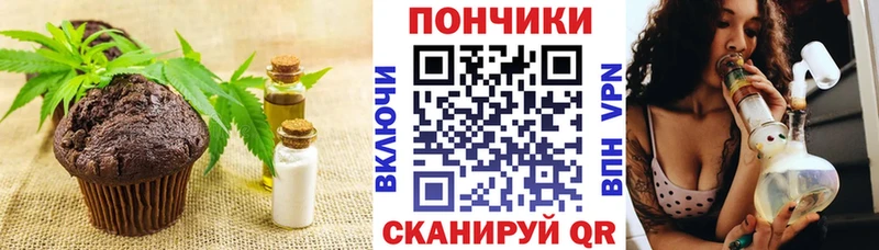 Еда ТГК марихуана Барабинск