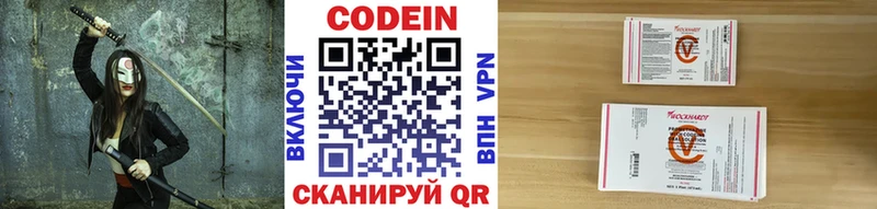 Codein напиток Lean (лин)  Барабинск 