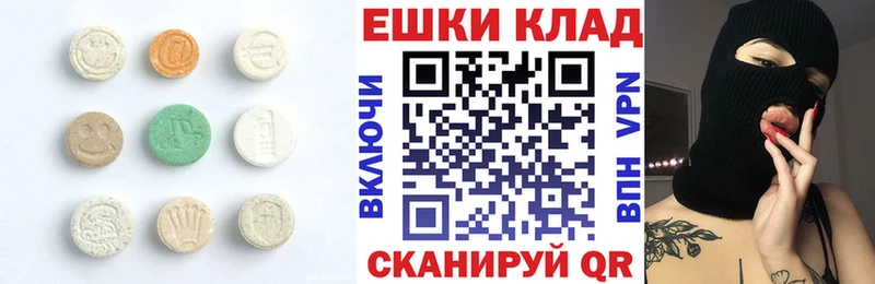 Ecstasy VHQ  купить наркотик  Барабинск 