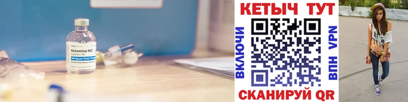КЕТАМИН VHQ  где купить   Барабинск 