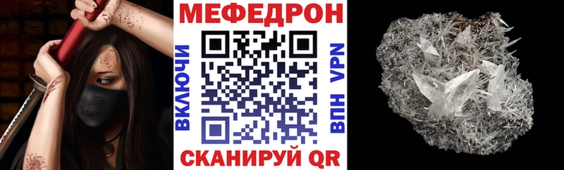 Мефедрон VHQ  Барабинск 