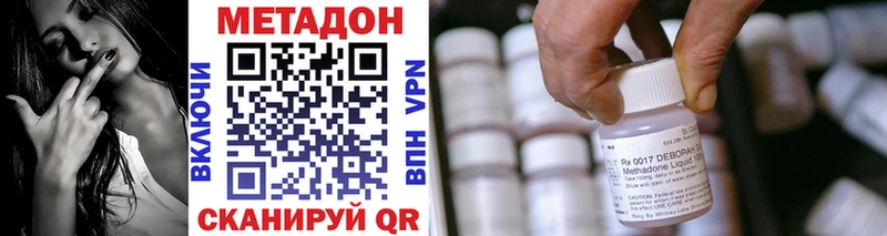 Метадон белоснежный  закладки  Барабинск 