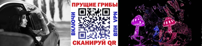 Галлюциногенные грибы прущие грибы  наркотики  блэк спрут ССЫЛКА  Барабинск 